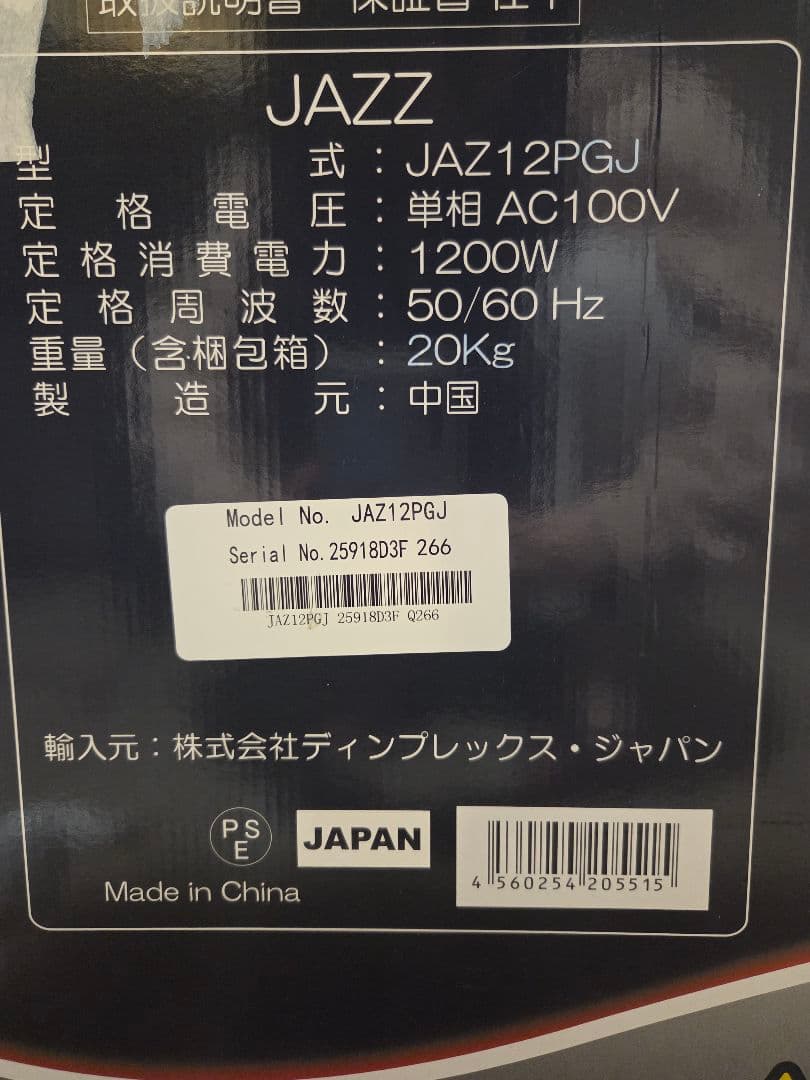 Dimplex Jazz ペブルグレー JAZ12PGJ 電気ヒーター
