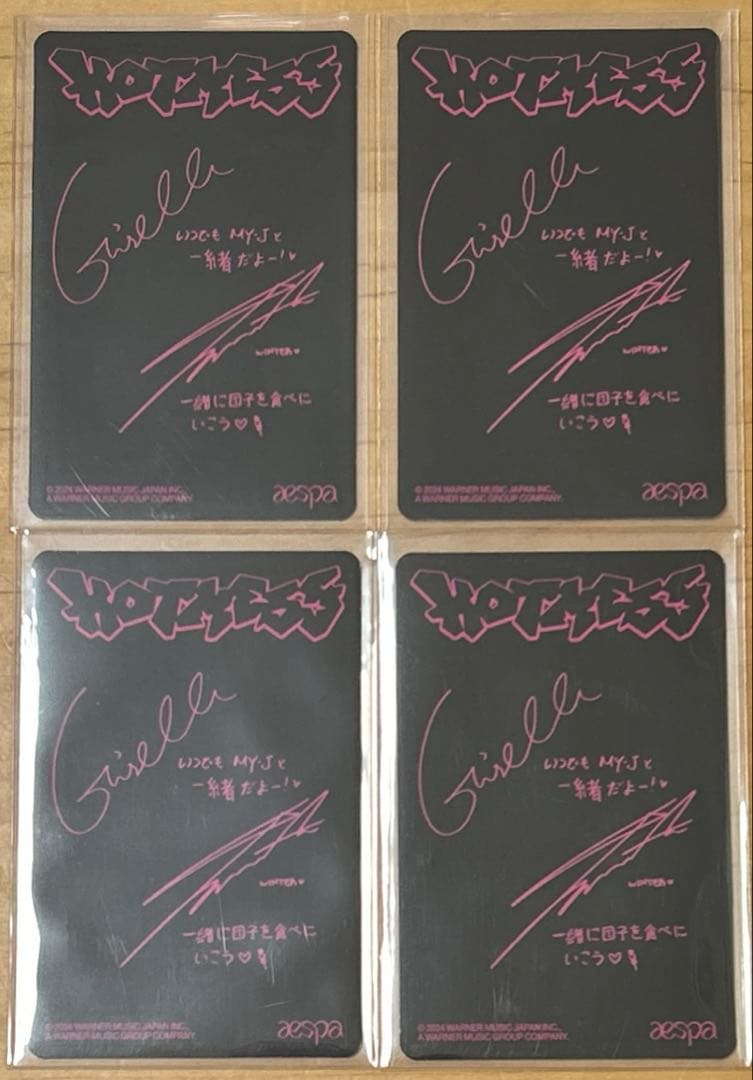 aespa 会場限定 ユニット トレカ ジゼル ウィンター コンプリート セット