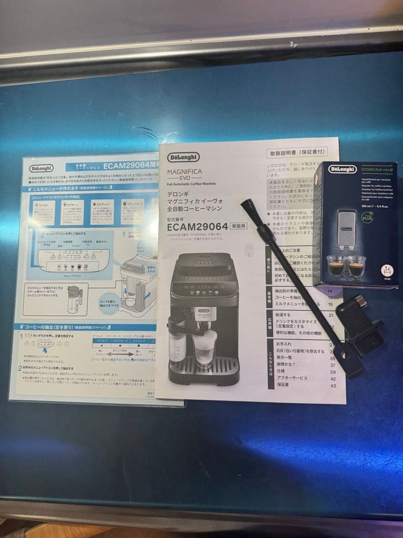 デロンギマグニフィカEVO ECOM29064B