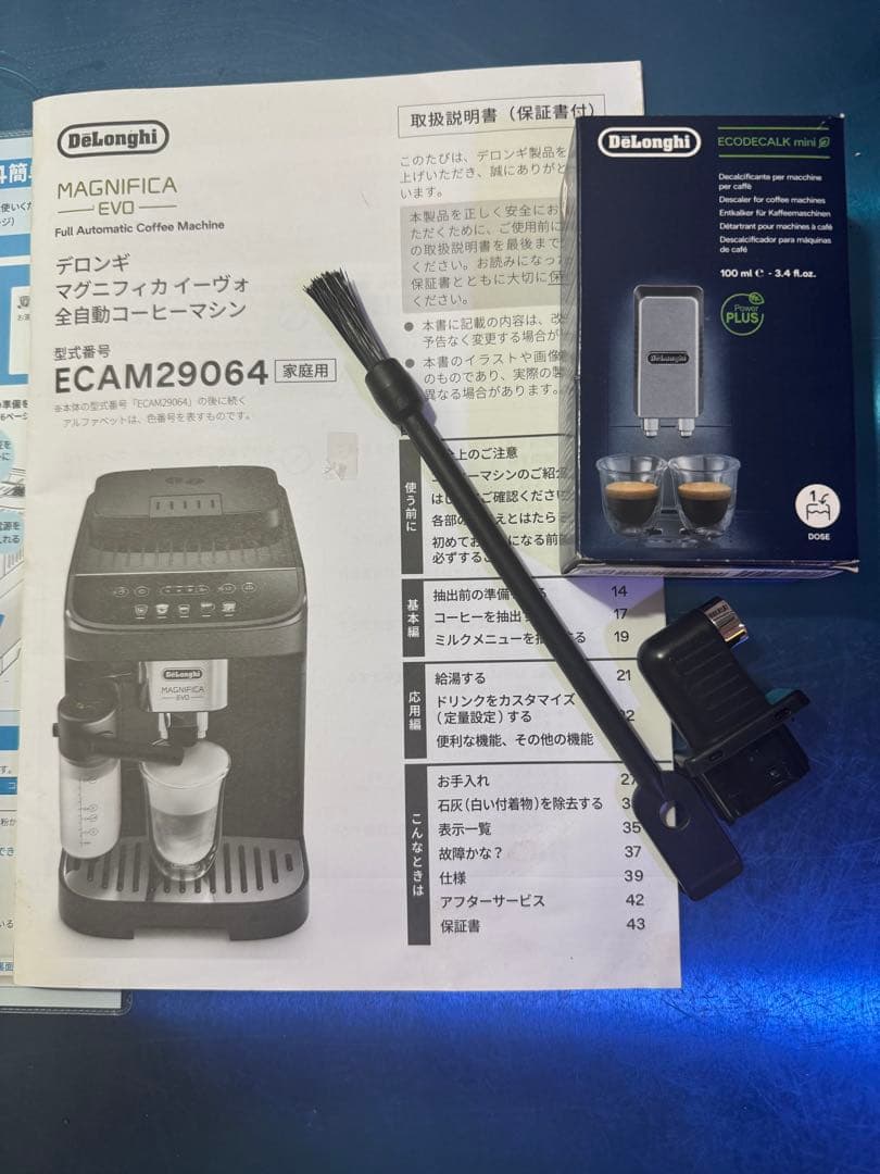 デロンギマグニフィカEVO ECOM29064B