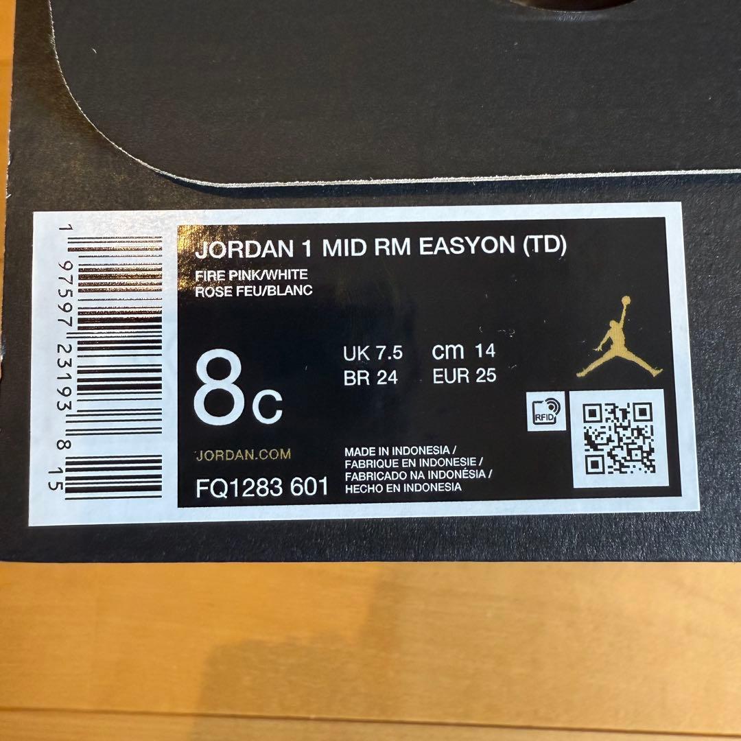 新品 NIKE ジョーダン 1 MID RM イージーオン 14cm