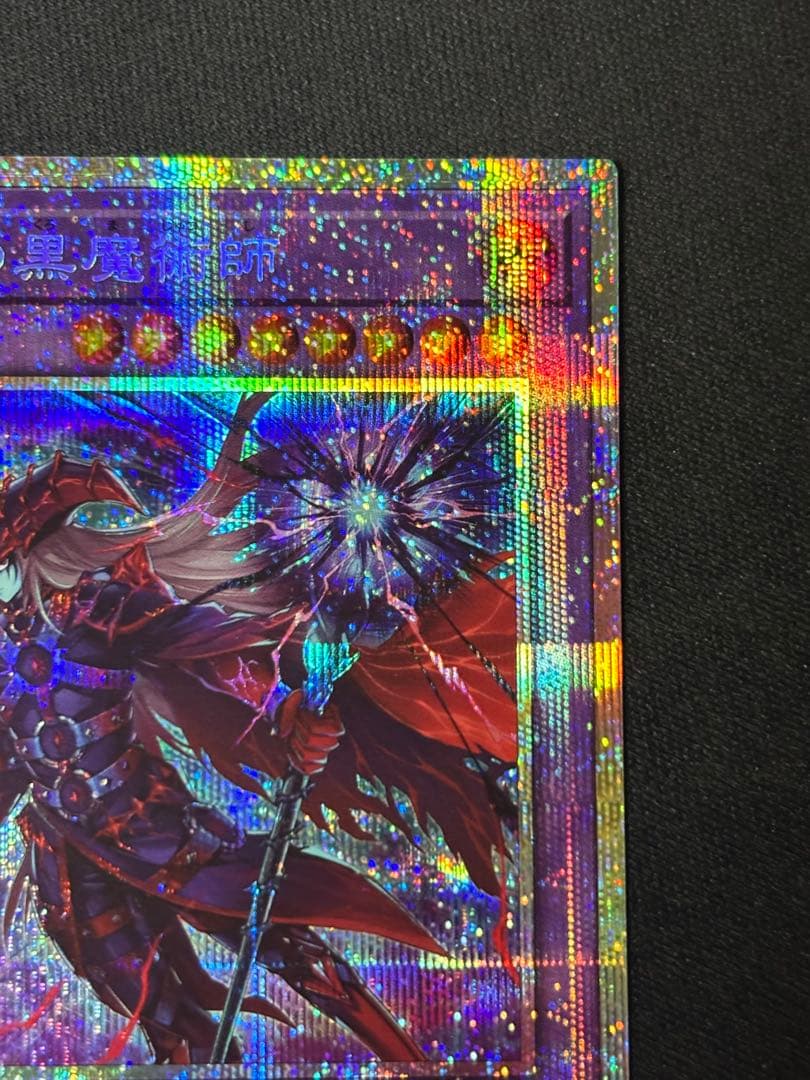 遊戯王　滅びの黒魔術師　プリズマ