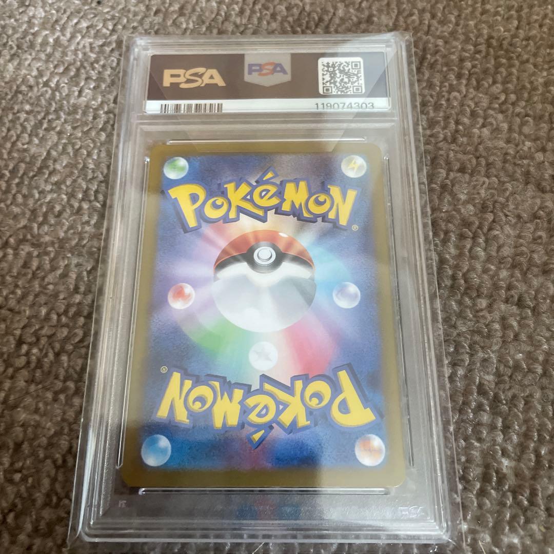 【格安】ポケモンカード イーブイex SAR 1枚 PSA10