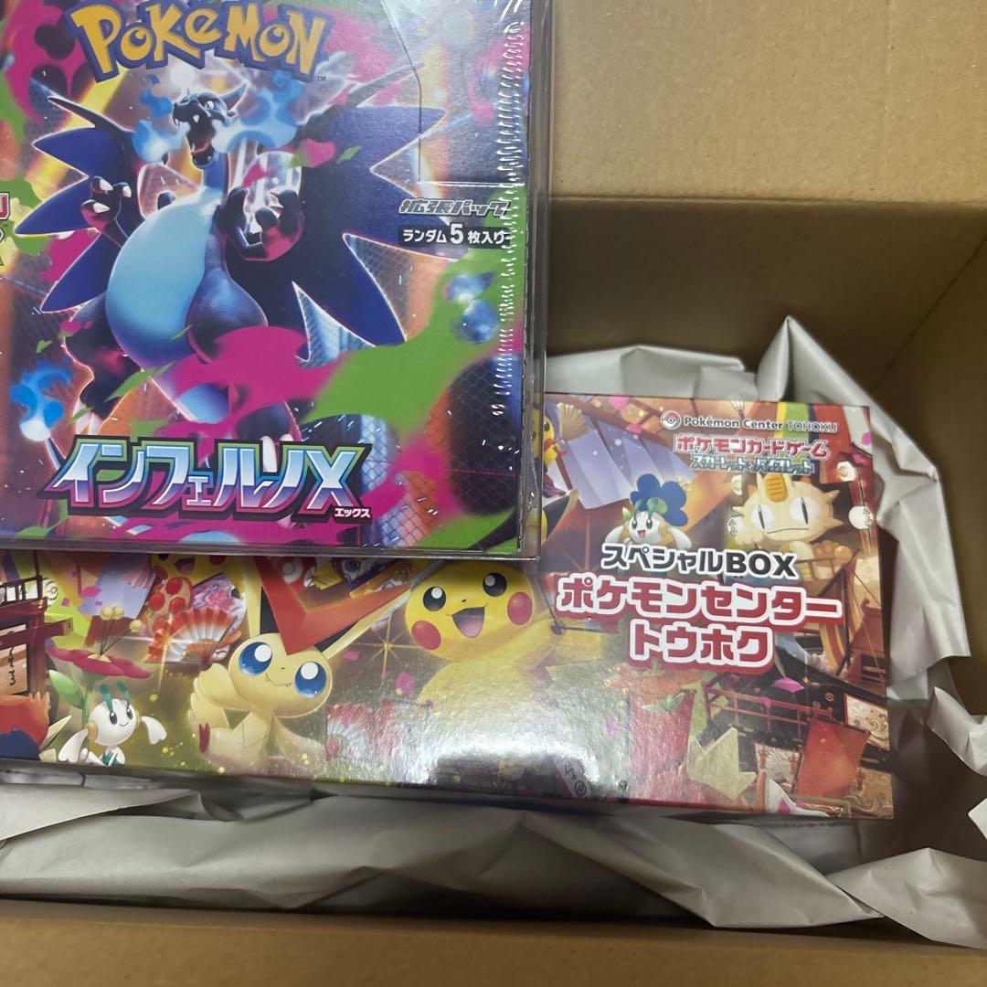 シュリンク付スペシャル BOXトウホク　インフェルノx セット