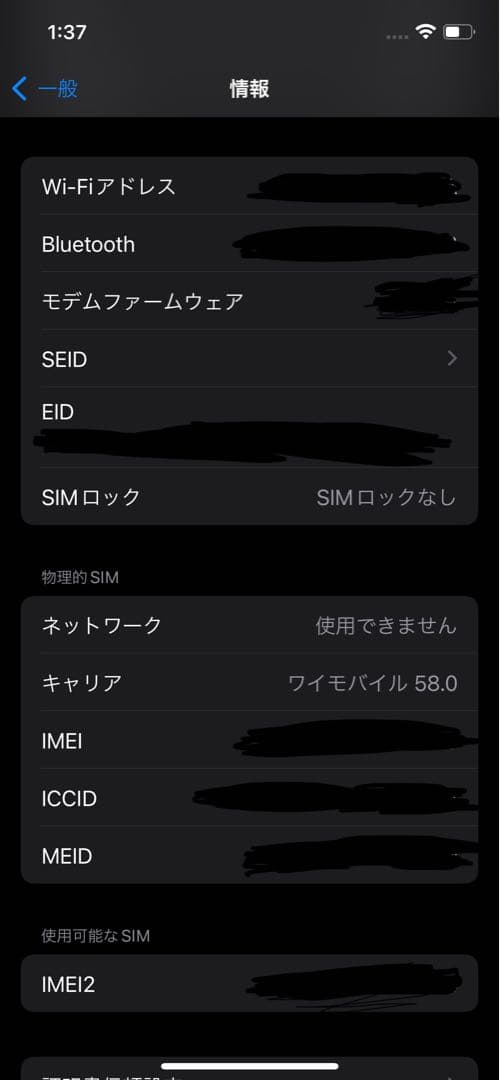 【即決可】iPhone 12 64GB ブラック 本体のみ