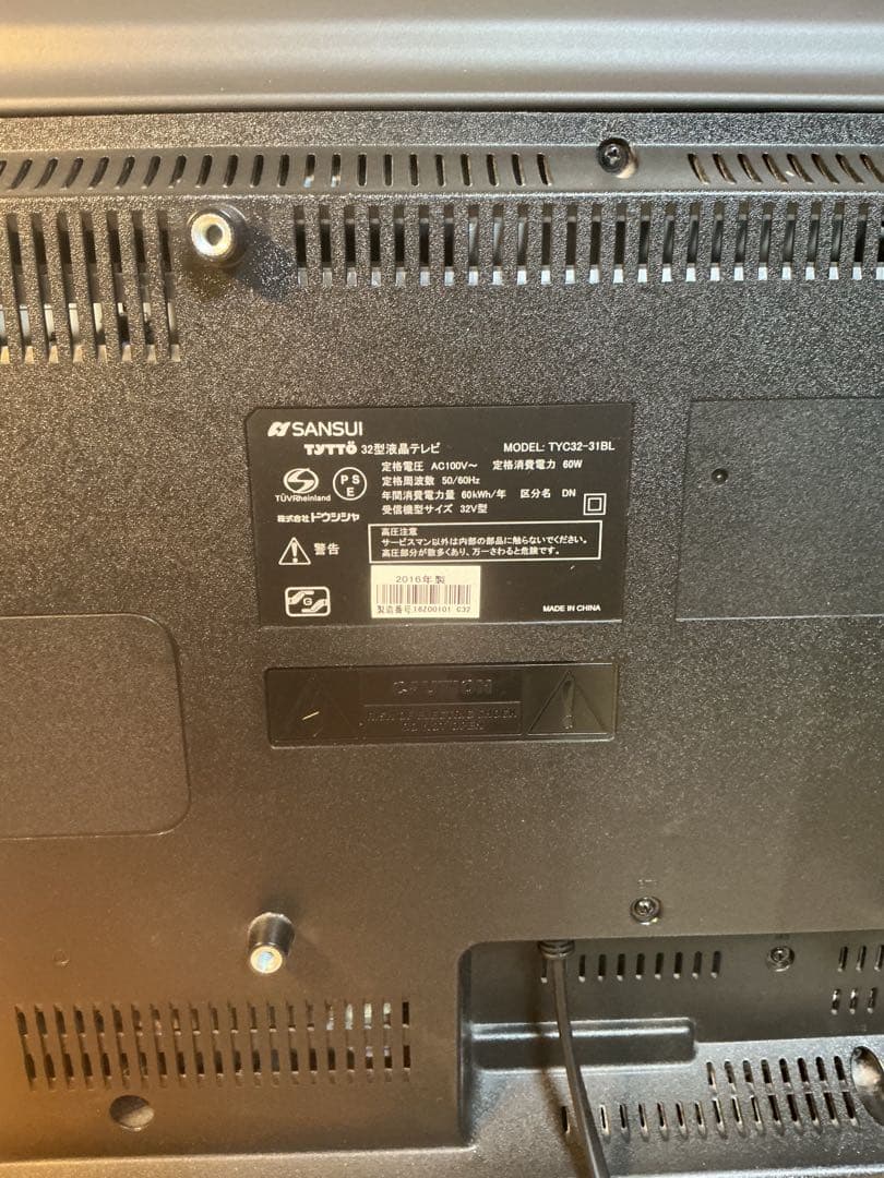 美品　届いてすぐ使える SANSUI 32型テレビ ブルー おしゃれ 付属品完備