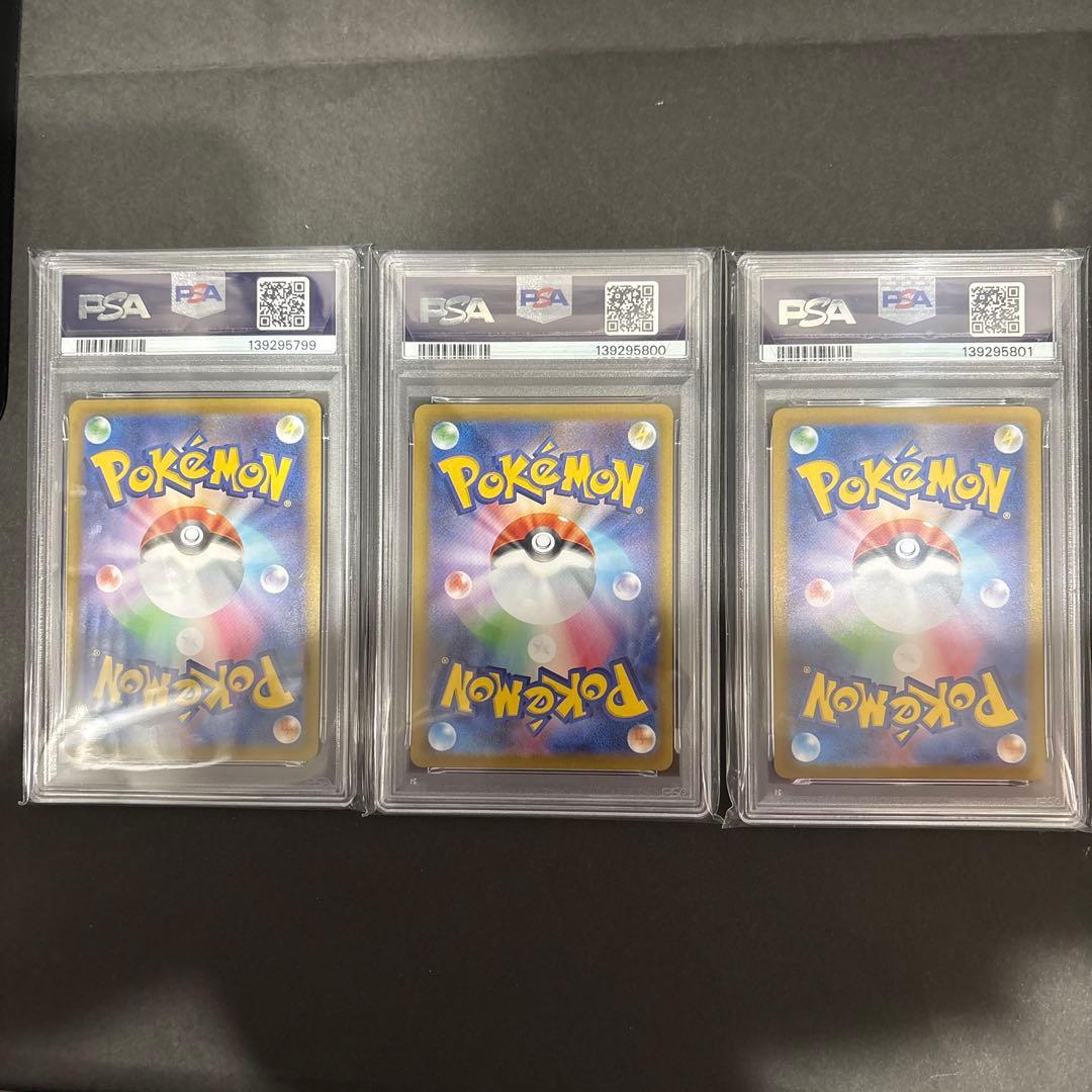 PSA 10 3連番　メガゲンガーex RR仕様