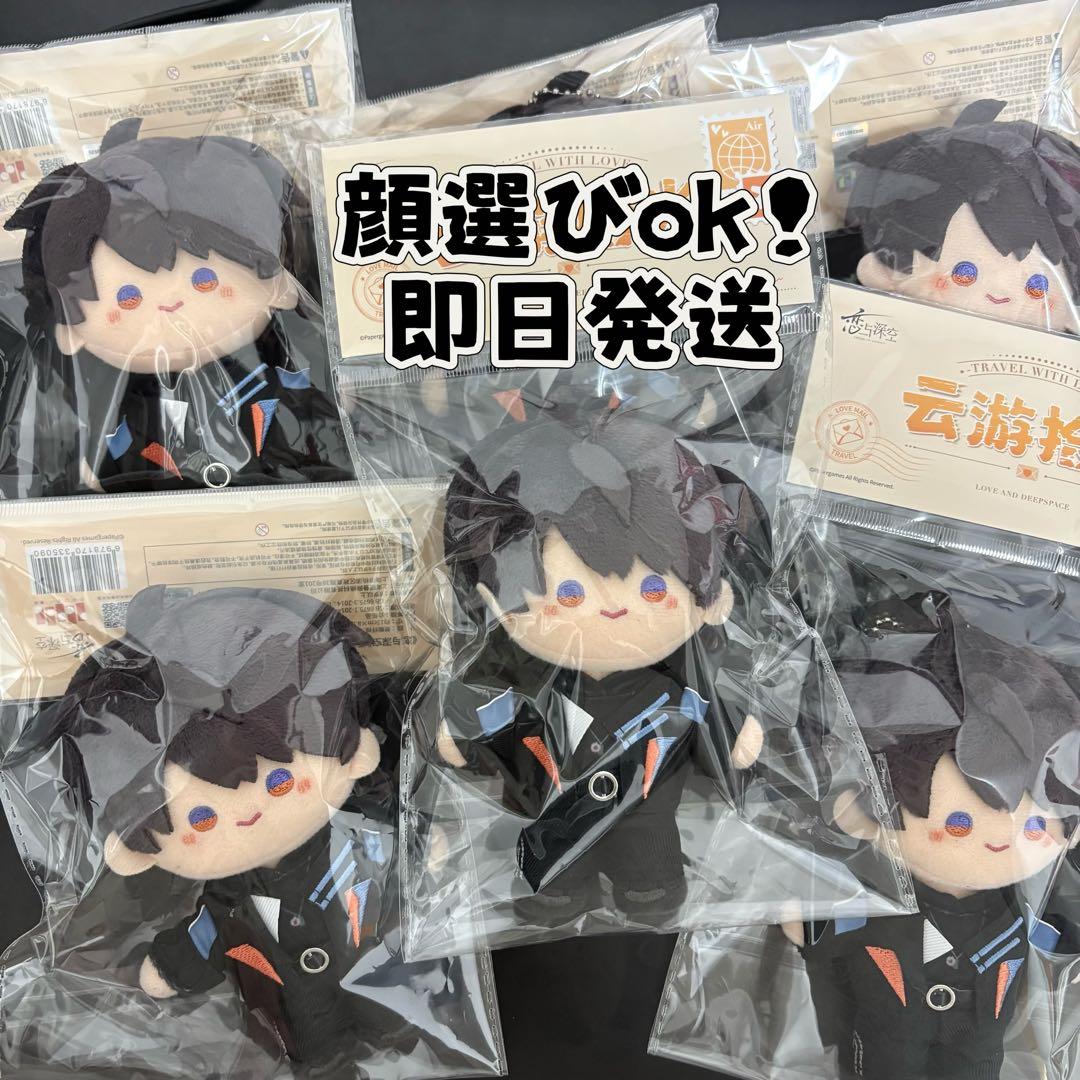 恋と深空 雲游拾光 云游拾光 公式品 ぬいぐるみ マスコット マヒル