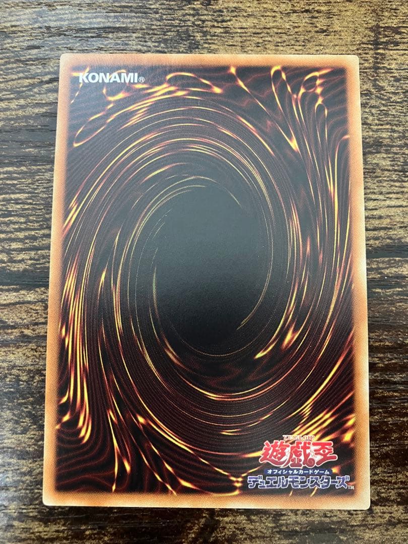 遊戯王 真紅眼の黒竜 20thシークレットレア レッドアイズ