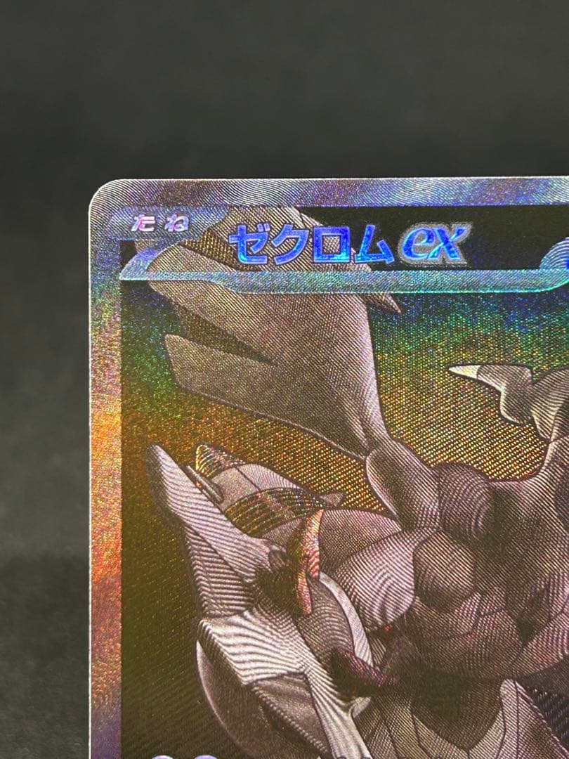 ゼクロムex BWR 174/086