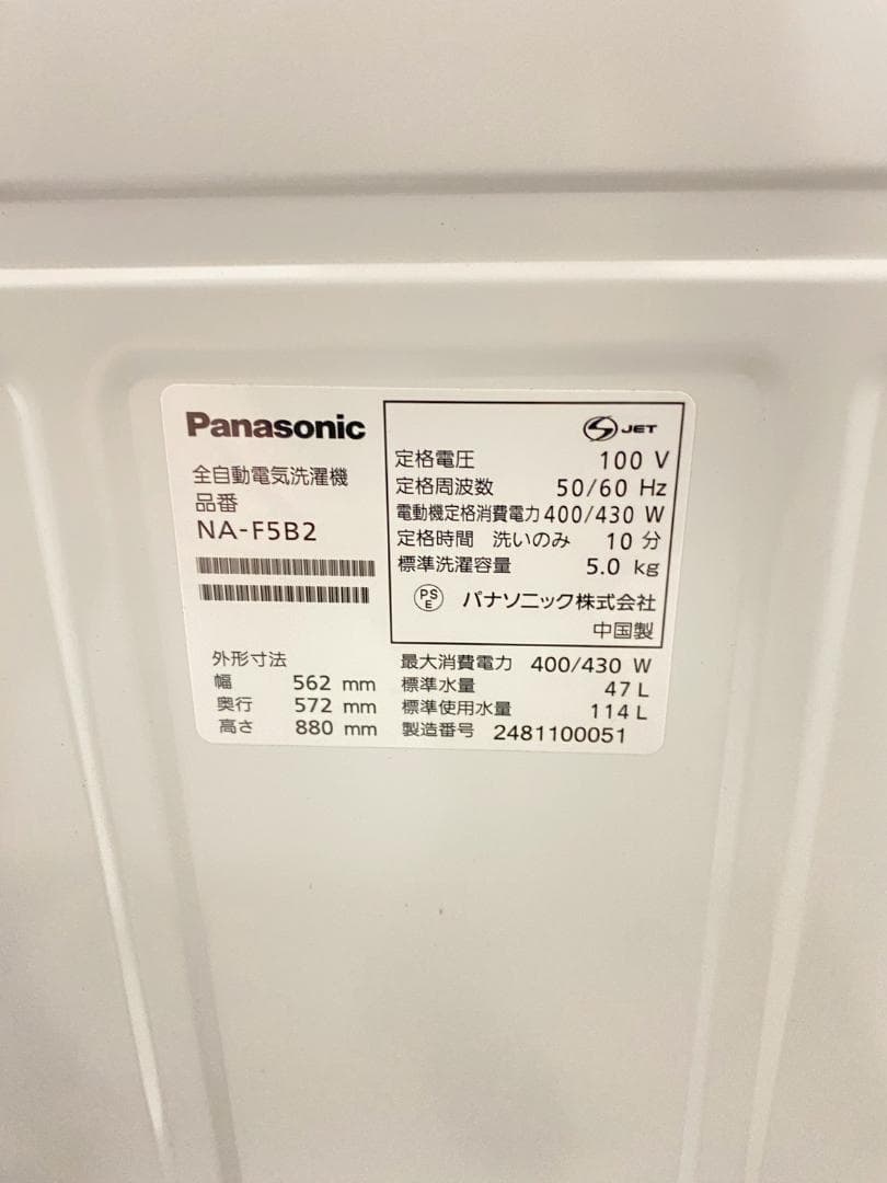 冷蔵庫 洗濯機 家電セット 一人暮らし 東京 神奈川 千葉 埼玉 J25b4