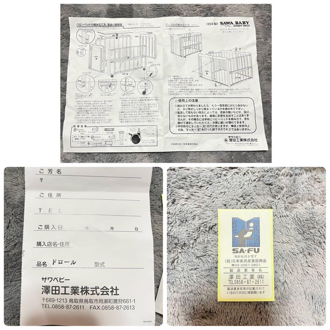 【綺麗✨便利❣️1品限り】SAWA BABY サワベビー　O型ドロール⭐︎