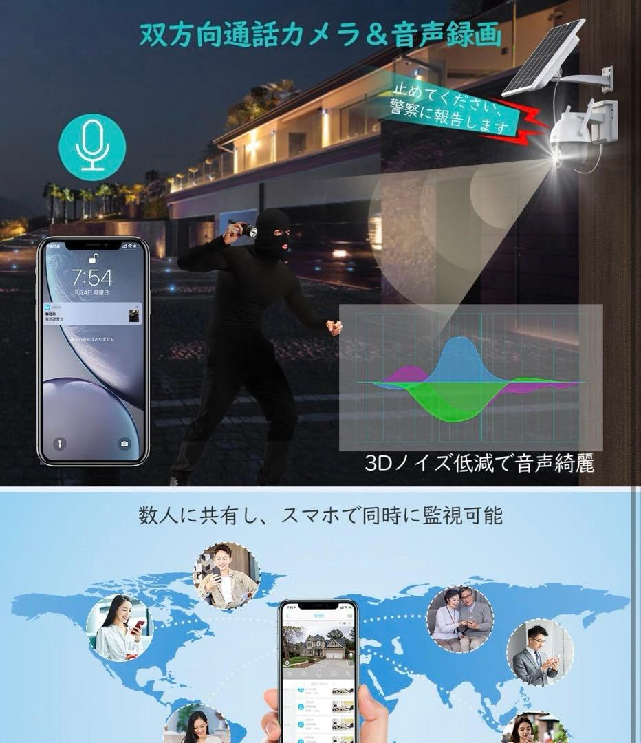 防犯カメラ 屋外 ソーラー ワイヤレス 電池式 工事不要 夜間カラー撮影 2K
