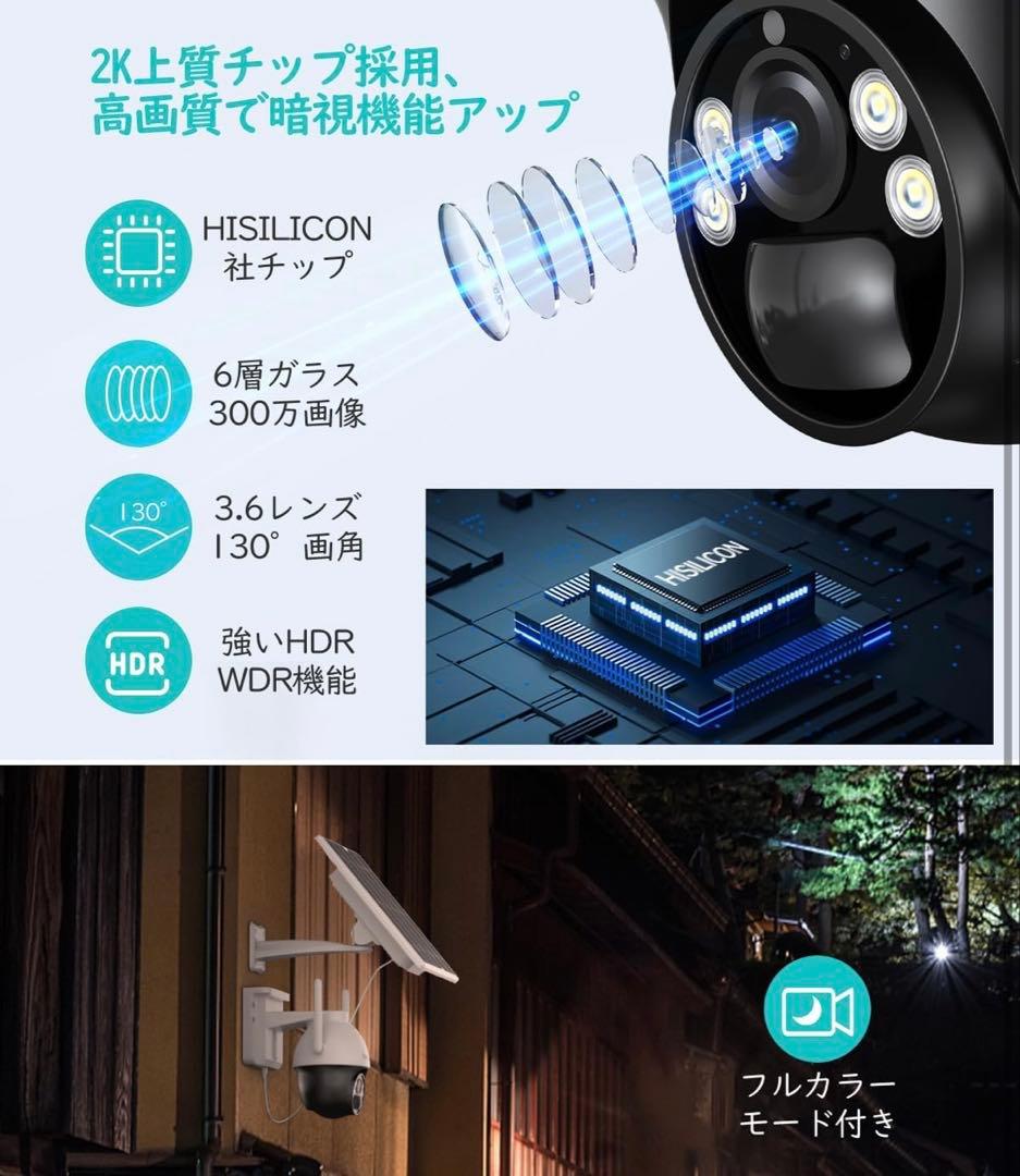 防犯カメラ 屋外 ソーラー ワイヤレス 電池式 工事不要 夜間カラー撮影 2K