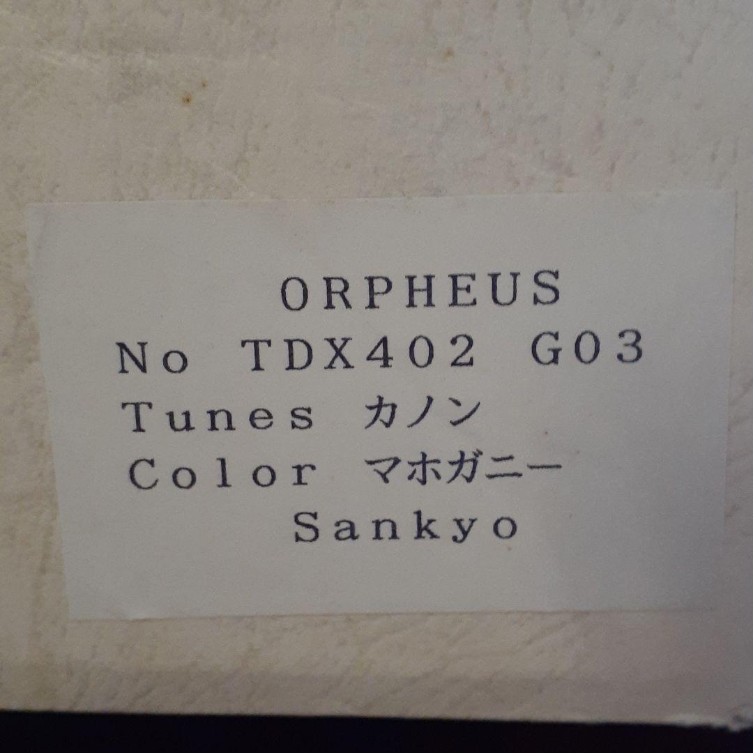 値下げオルフェウスオルゴール50弁ノクターン・小犬のワルツ値下