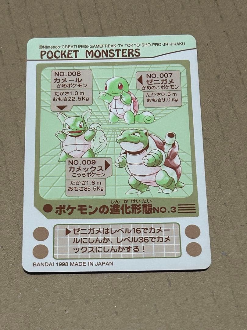 EVOLUTION NO.3 カメックス シールダス