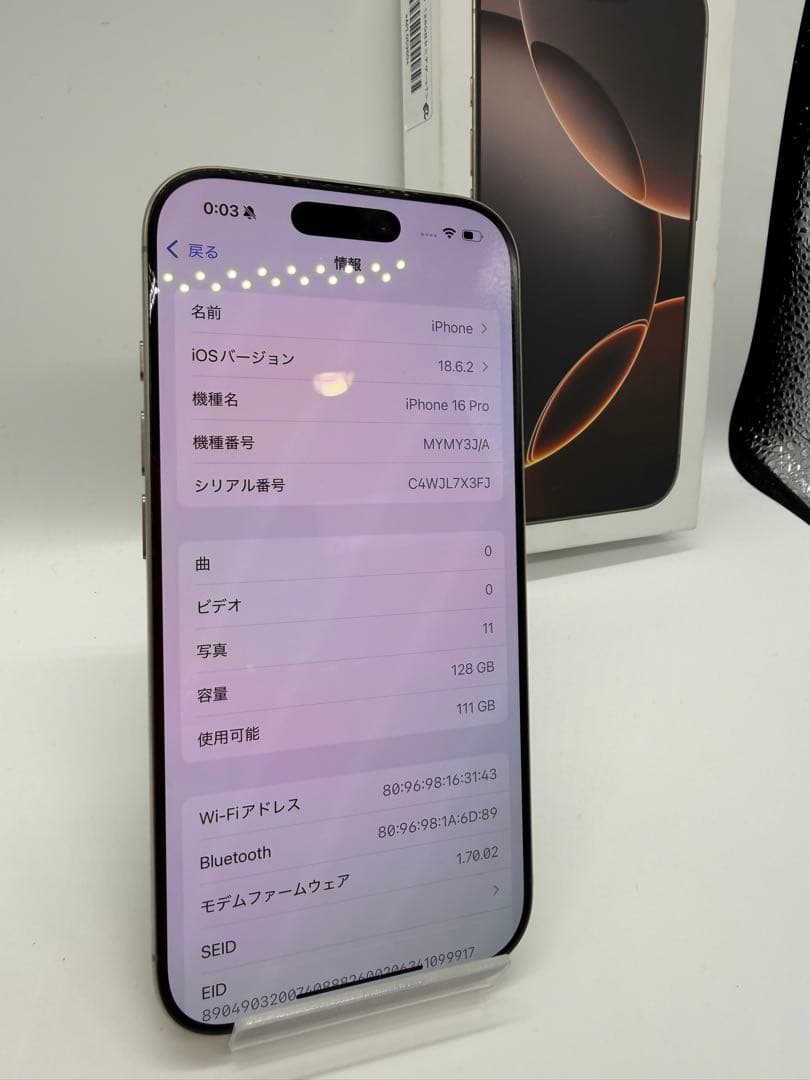 【極美品】iPhone16pro 128GB バッテリー92%