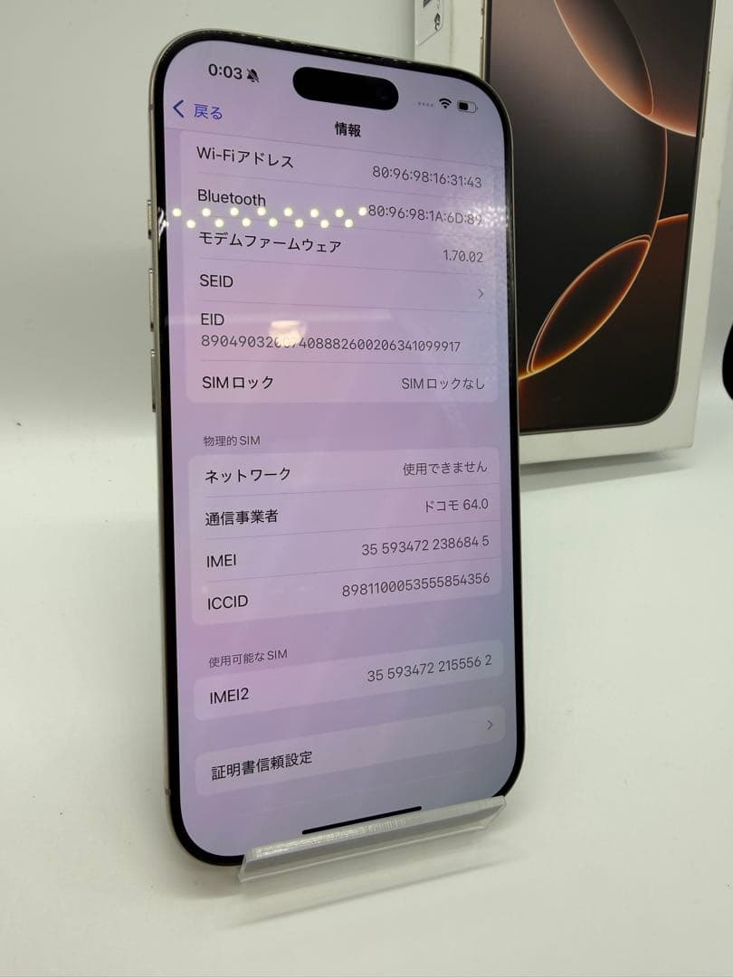 【極美品】iPhone16pro 128GB バッテリー92%