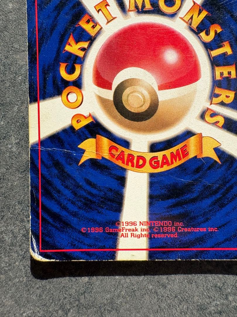 開*報様 リザードン ★ 第1弾拡張パック　旧裏