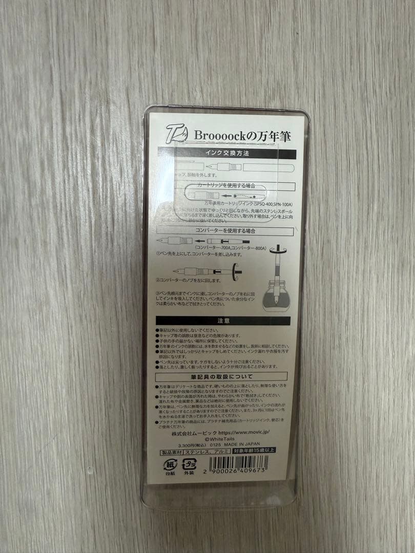 (罪ノ姫様用)ワイテルズ 個人プロデュース 3種セット