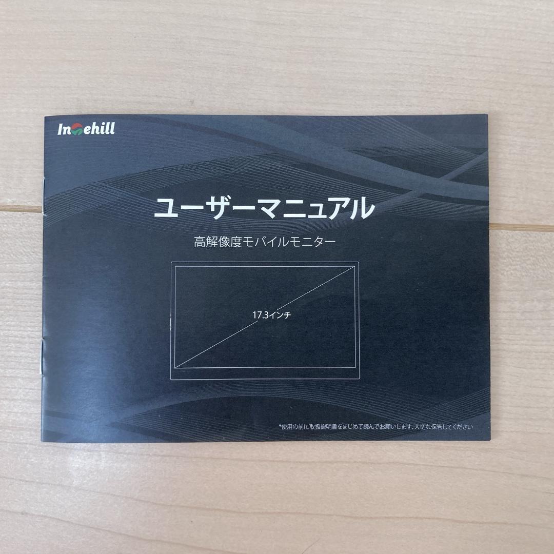 新品 Intehill 17.3インチ モバイルモニター U17ZT 4Kタッチ