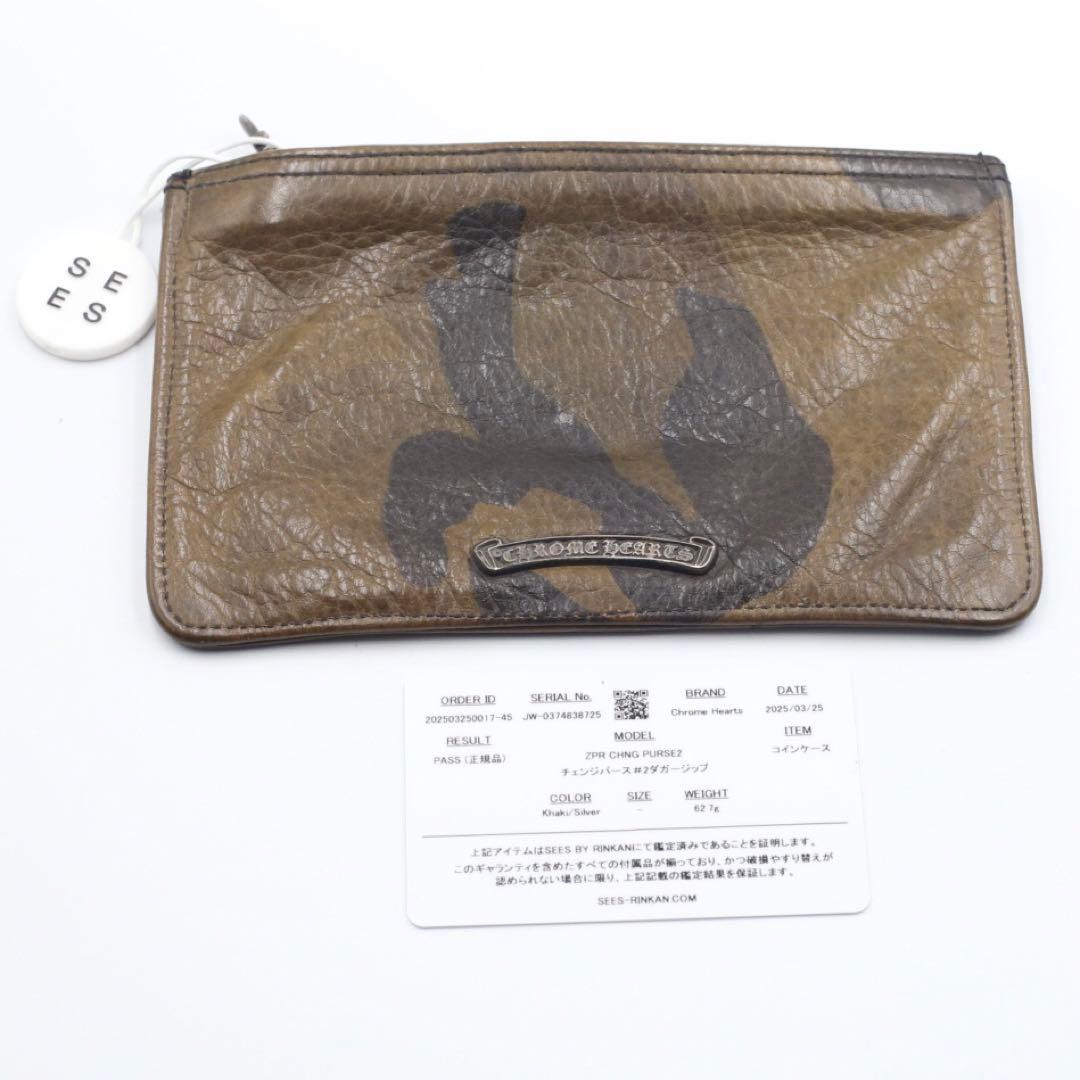 クロムハーツ チェンジパース ダガージップ カモフラ 迷彩