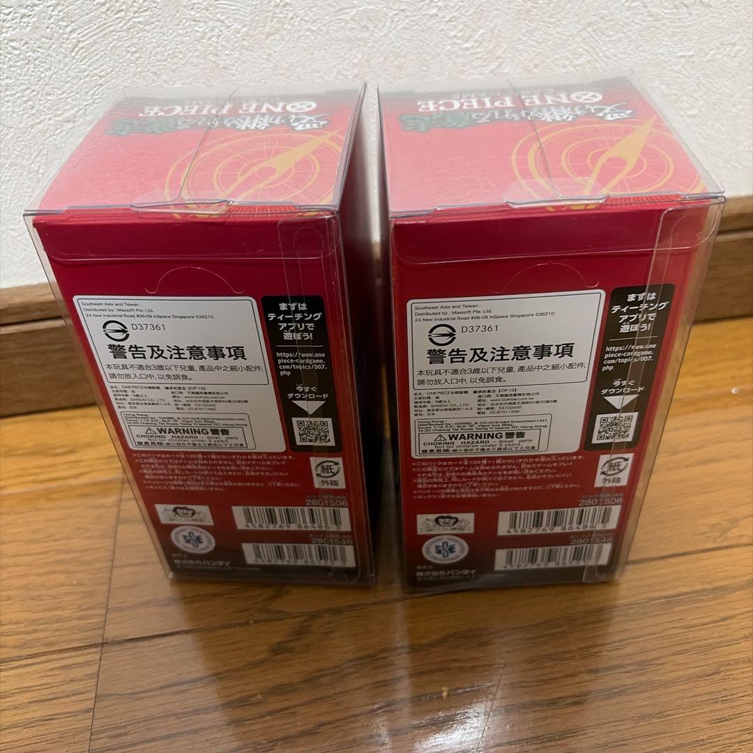 【新品未開封】ワンピースカード　受け継がれる意志　2BOX