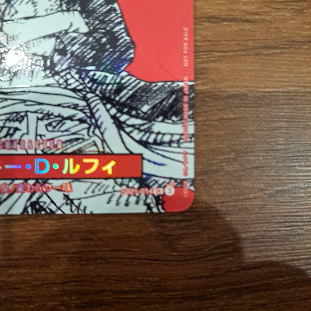 ワンピースマガジン　ルフィ