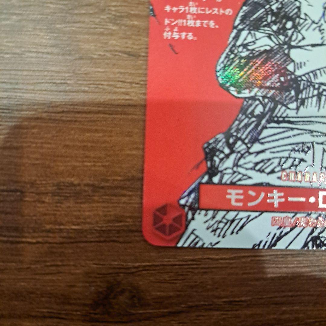 ワンピースマガジン　ルフィ