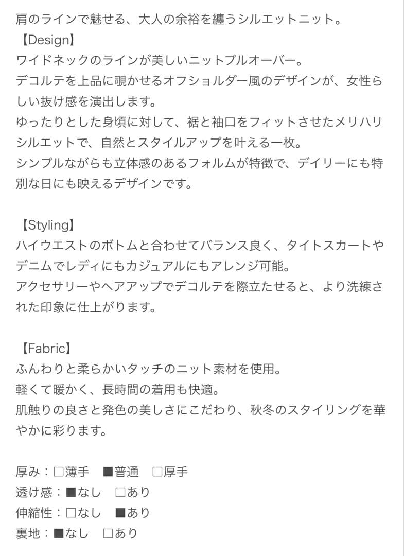 アイボリー オフショルダー ニット　eimy istoire