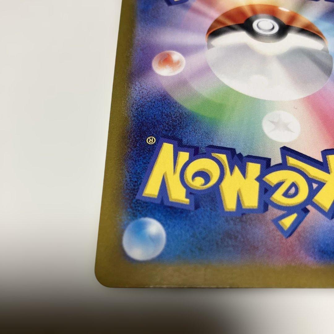 ヒビキのホウオウex sar