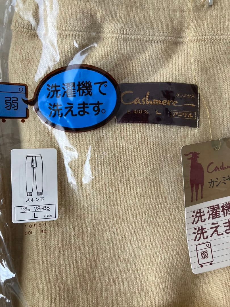 ANGLE アングル カシミヤ入り ウール肌着 アンダーウェア上下セット L