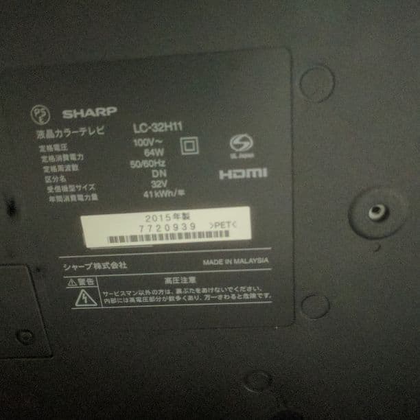 きょん¥22000にて！SHARP AQUAS32型