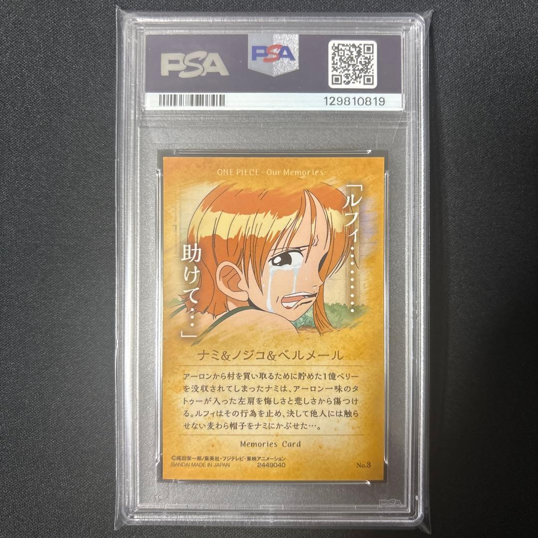 【PSA10】ワンピース　ウエハースカード　ナミ&ノジコ&ベルメール