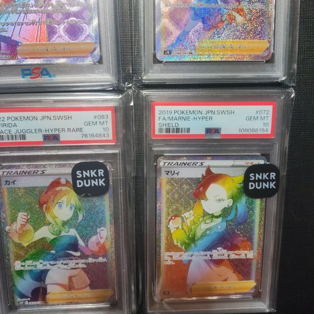ポケモンカード【PSA10】4枚