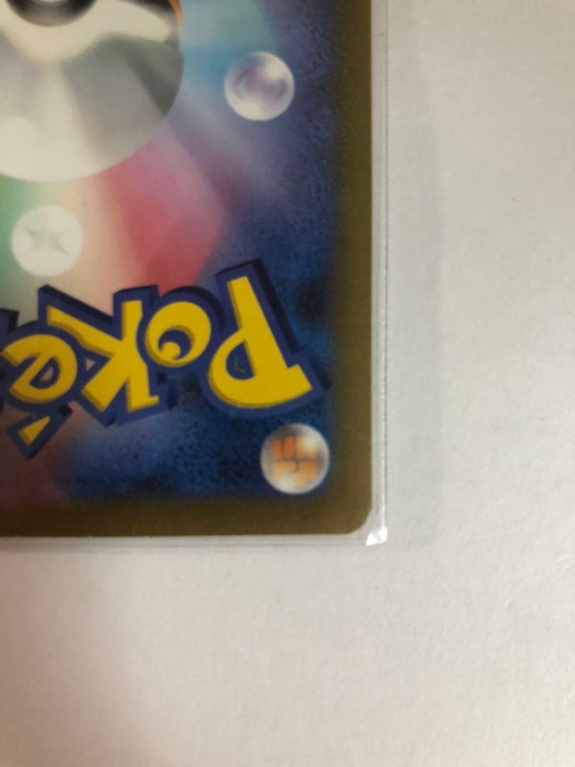 サンダーex SAR SV2a ポケモンカード151 204/165