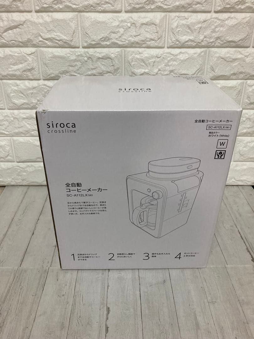 【新品未開封】siroca 全自動コーヒーメーカー SC-A112LX ホワイト