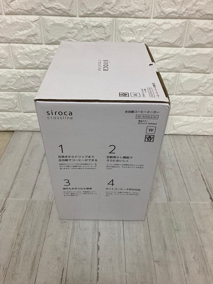 【新品未開封】siroca 全自動コーヒーメーカー SC-A112LX ホワイト