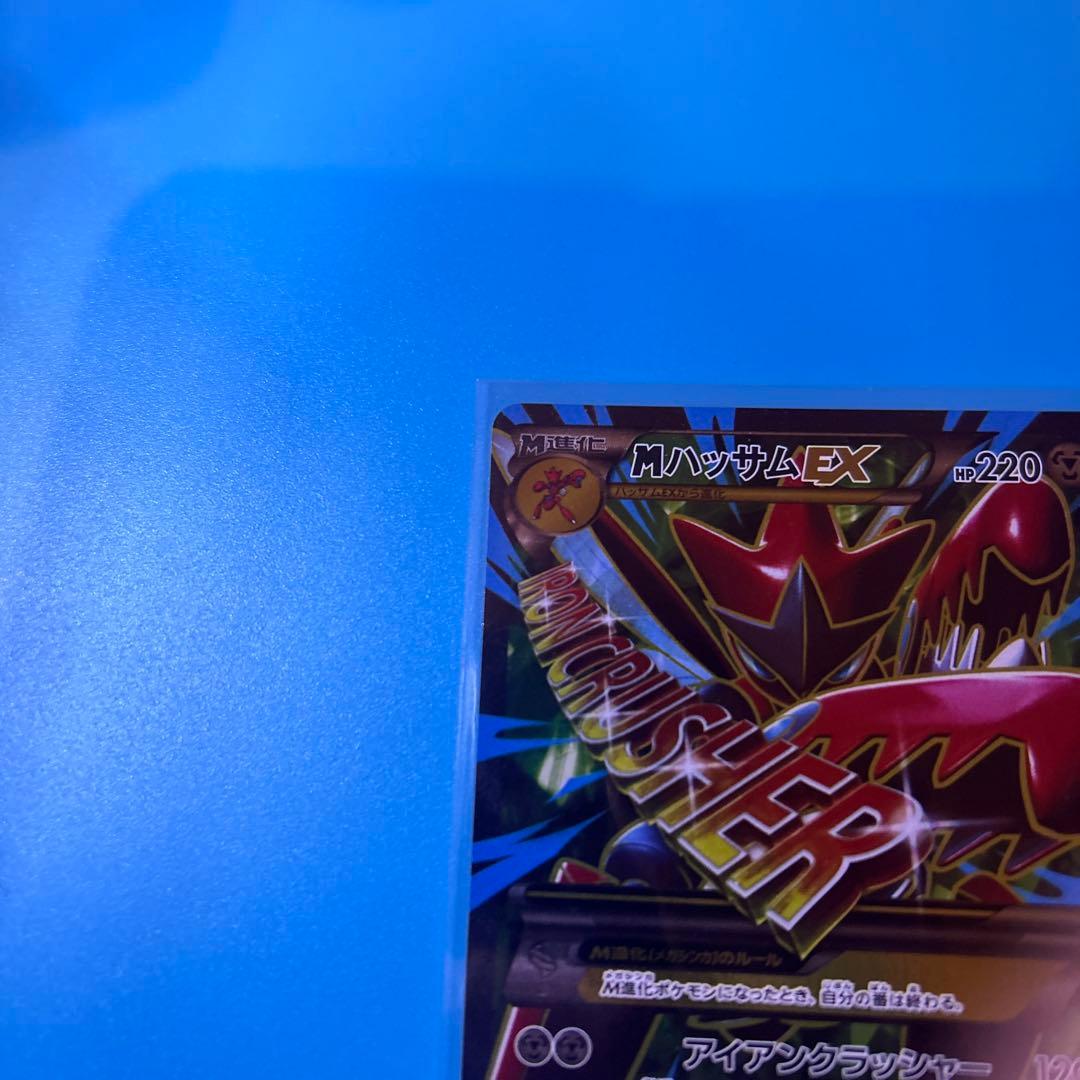 MハッサムEX SR XY9 破天の怒り 087/080 おまけあり