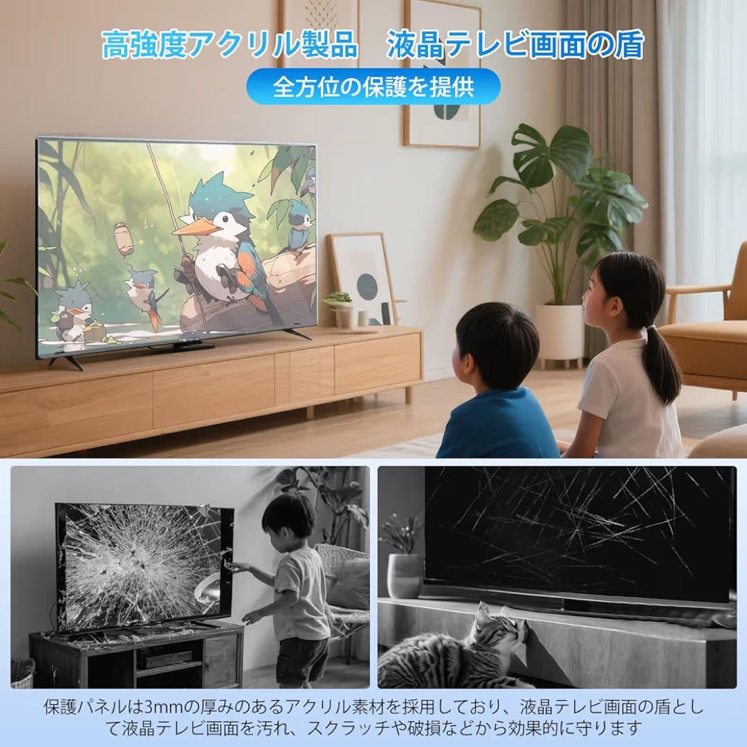 50インチ 液晶テレビ保護パネル テレビカバー アクリル製 ブルーライトカット