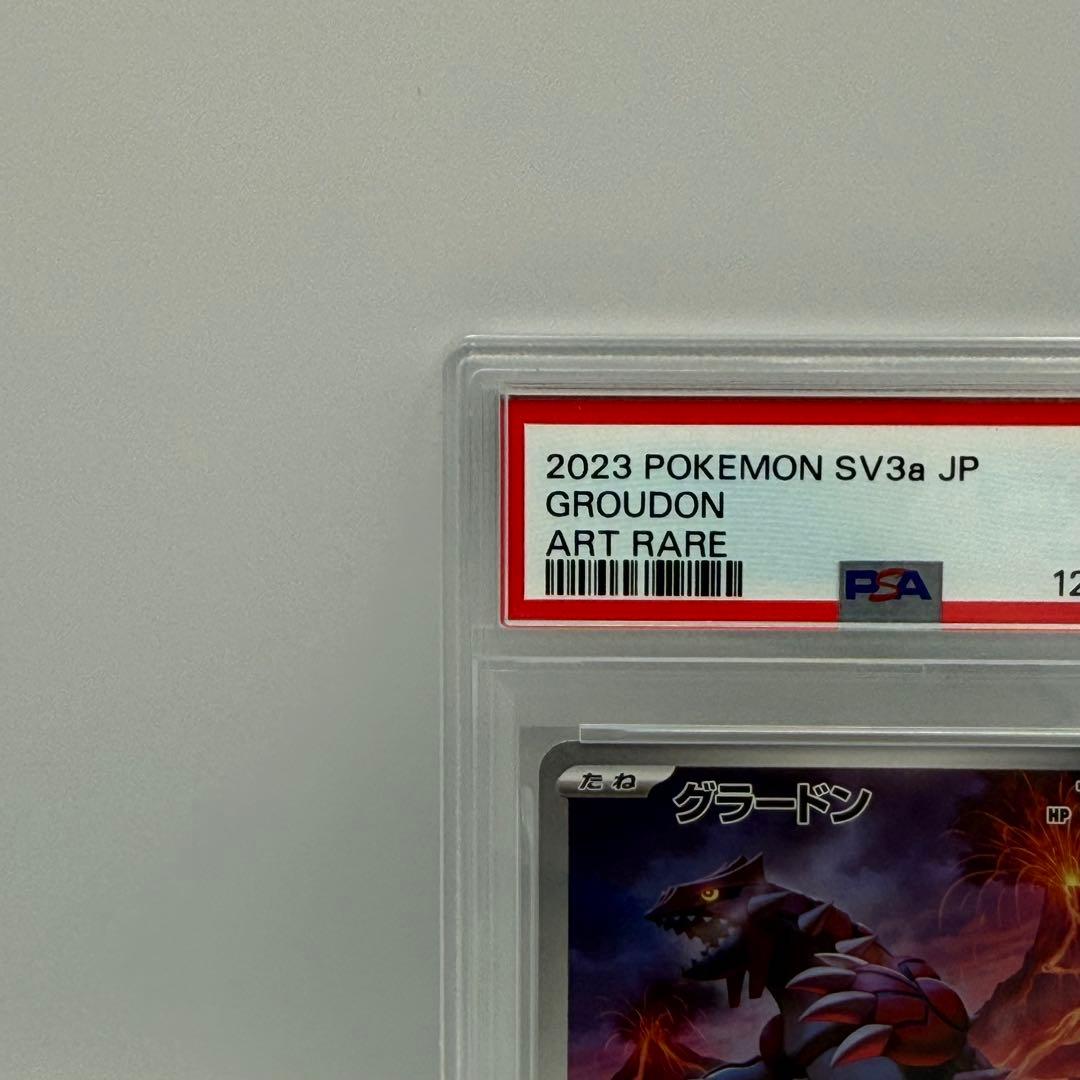 【PSA10】グラードン AR