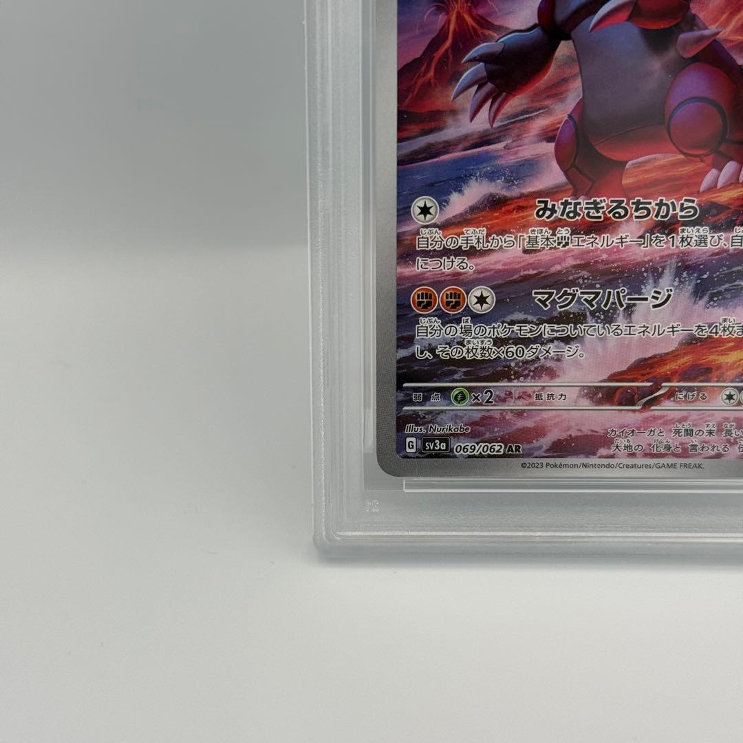 【PSA10】グラードン AR