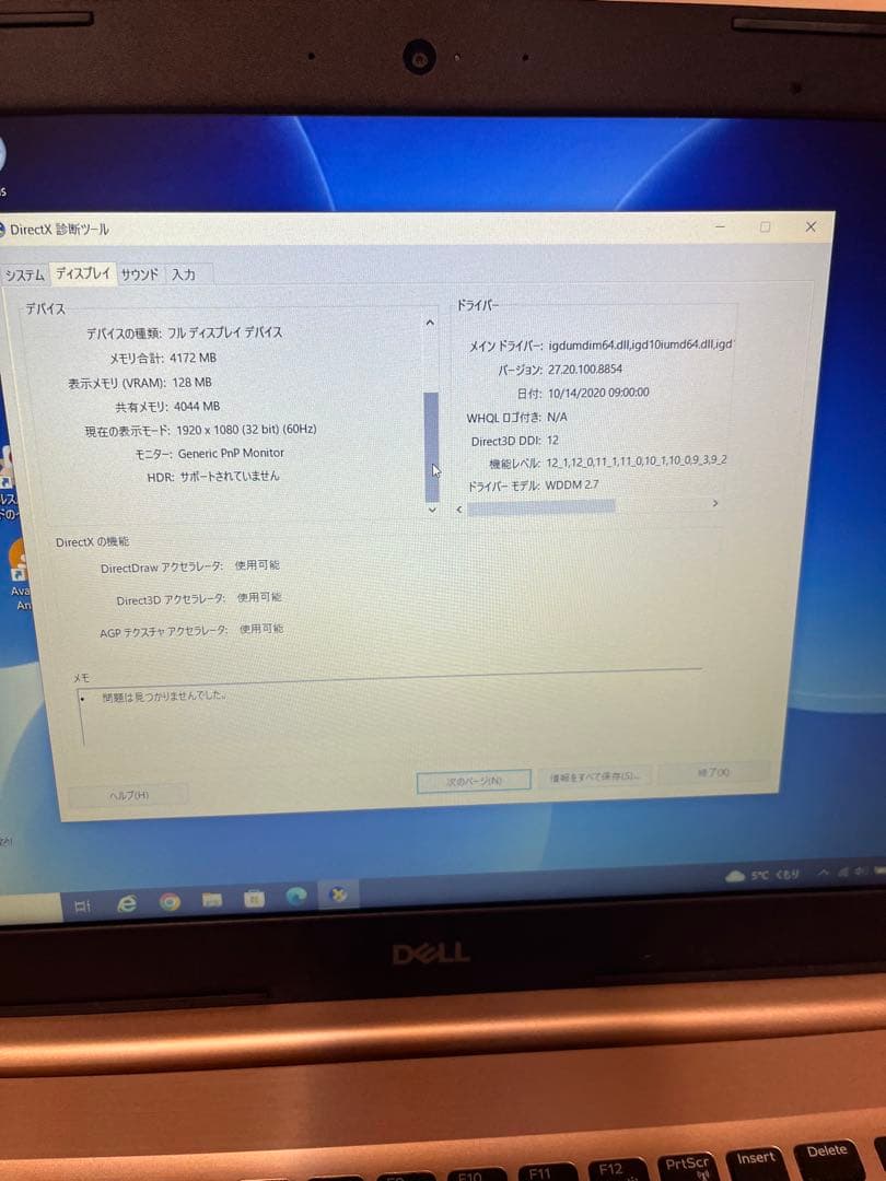 美品　DELL ノートPC ゴールド