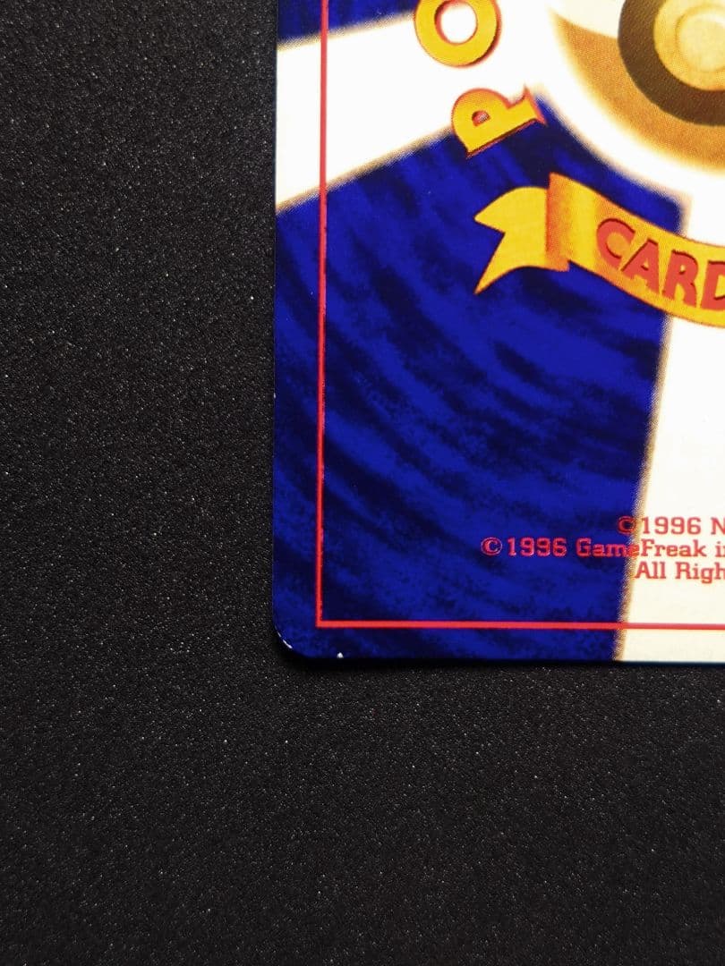 ポケモンカード 旧裏 ひかるミュウ コロコロコミック01年5月号 おまけカード