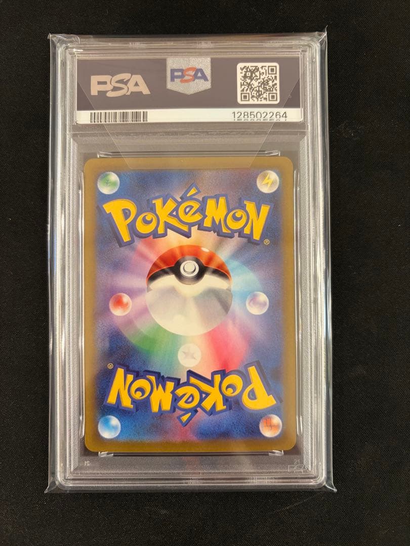 く*⁎様 トドロクツキex SAR PSA10