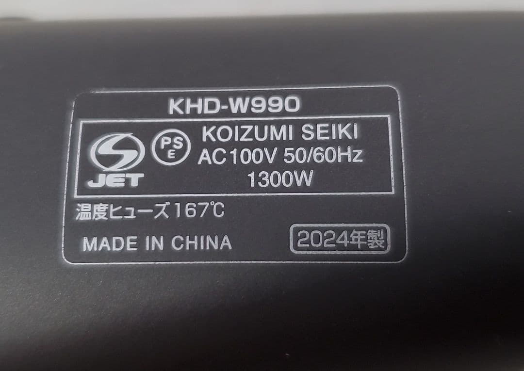 プレミアムモンスター ヘアドライヤー / KHDーW990