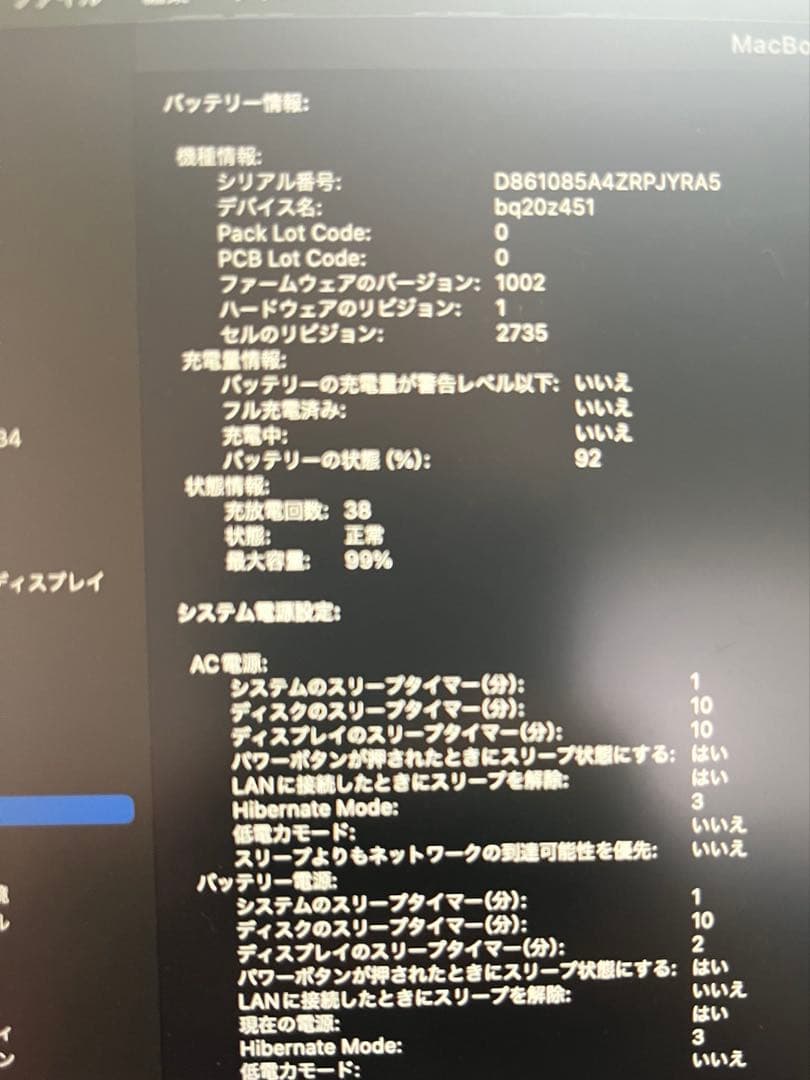 アップル Macbook Air M1 2020 13インチ