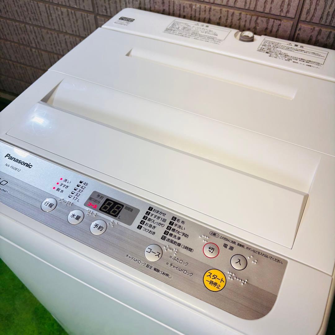 Panasonic 6.0kg 洗濯機 19年製 一人暮らし【地域限定配送無料】
