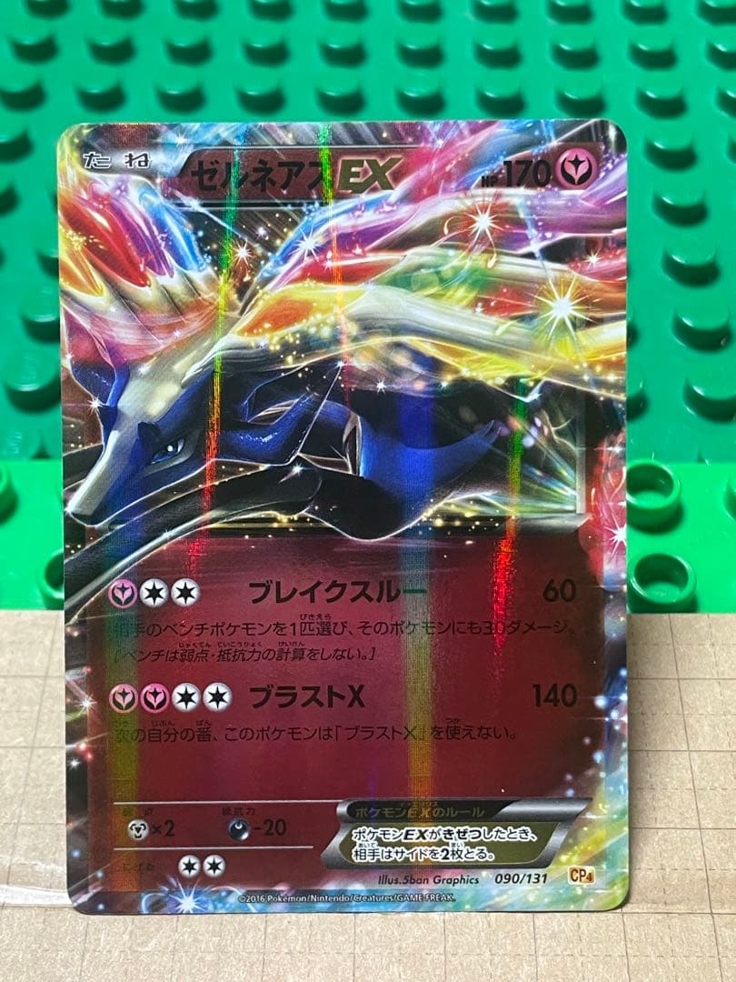 ゼルネアスEXBWXY 厳選コレクションcpミラー