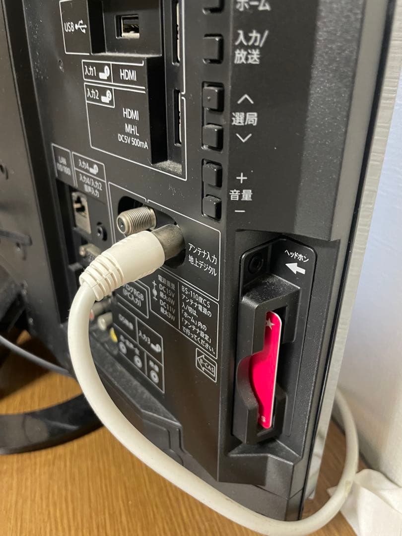 SHARP LC-22K30 液晶テレビ 2015年製 リモコンHDMI端子付き